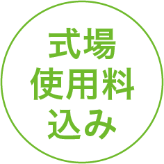 ホール清庵
