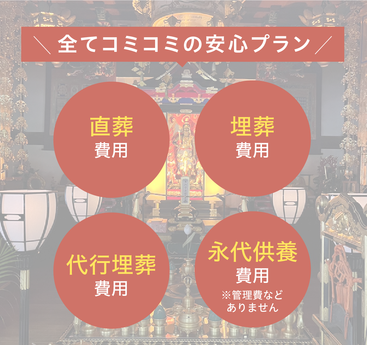 ホール清庵