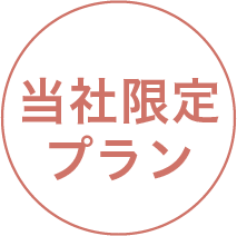 ホール清庵
