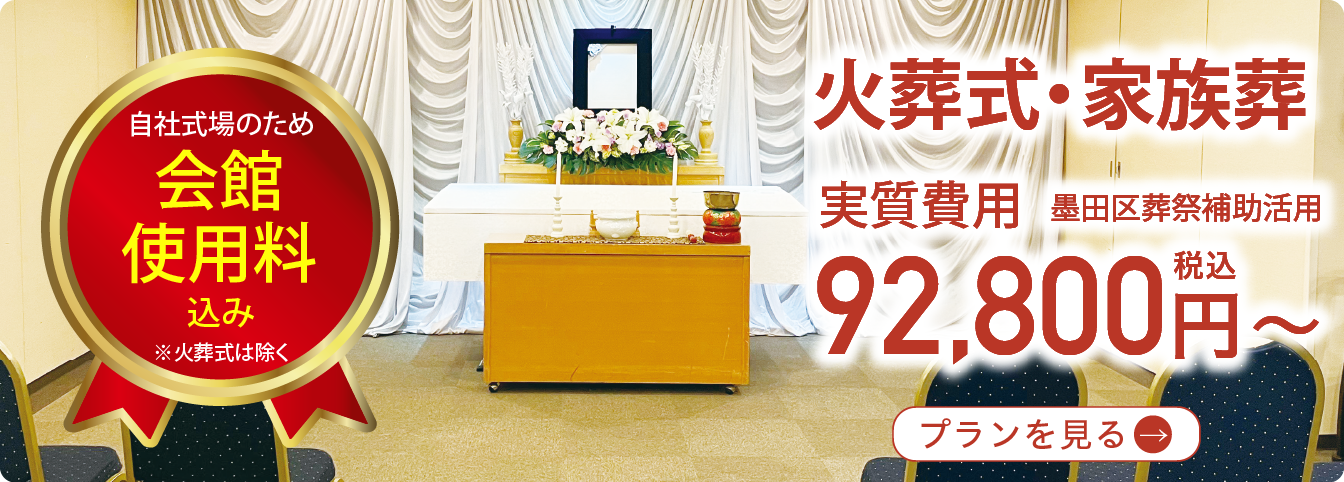 墨田区お役立ち情報